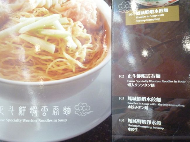 きしめんみたいな麺も有名らしいので注文したら、それは９時半からだといわれました。