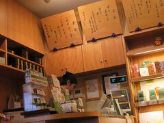 JRの京都駅へ着き、そのまま京都駅にある伊勢丹の　茶寮都路里　へ。
京都の抹茶のパフェといえばここが有名なんじゃないかなと思います。
http://www.giontsujiri.co.jp/saryo/

本店の方はすごく混むのですが、こちらはビルの上の方にあるせいかそちらより混雑しないイメージです。
この日ももちろん待ちましたが、３０分程度で中に入れました。
メニューを決めながら待つのですごく長くは感じないです。