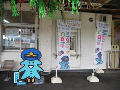 浅虫温泉駅内には、モーリーズカフェというモーリーのグッズが売っている売店があります。
帰りに寄るのだ～～♪