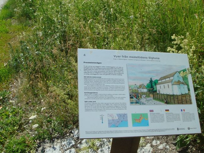 こんなものがありました。<br />ひょっとして中世のシグチューナの様子を描いたものでしょうか。