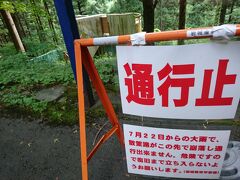 8月16日　7：30　秋田　亀田不動滝

6時起床。

7月の豪雨の影響で入れなかった。
仕方ないので山形の不動の滝へ行ってみよう。

駐車スペース有り