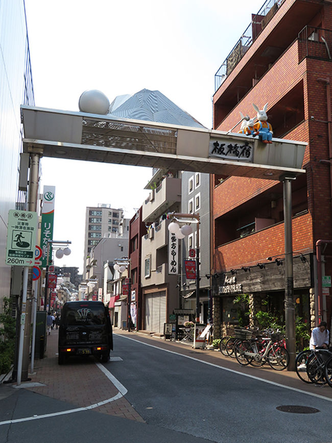 まだ時間が早いので、帰り道に本園にも行ってみることにしました。<br /><br />板橋宿のエントランスがいい感じ。