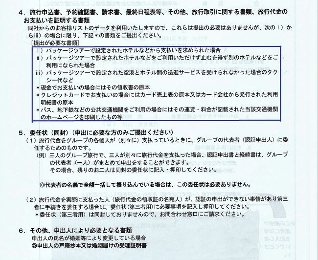 母の傘寿祝 In 香港 東洋旅行社のオプショナルツアー オープントップバス の全貌に加え てるみくらぶ旅行代返金の途中経過報告 香港 香港 の旅行記 ブログ By Fuzzさん フォートラベル 母の傘寿祝 In 香港 東洋旅行社のオプショナルツアー オープントップバス の全貌に加え てるみくらぶ旅行代返金の途中経過報告 香港 香港 の旅行記 ブログ By Fuzzさん フォートラベル