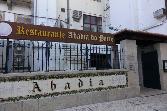 夜はこちらのAbadia do Portoというレストランへ。<br /><br />ハーフサイズのメニューがあるとのことで、1人旅には助かります。