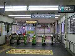 お供梨に邪魔されながらも、JR山手線内回りで神田駅から日暮里駅へ。
そしてそこから、JR常磐線で松戸まで。
松戸で、いよいよ新京成線へ乗り換える！