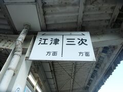口羽駅に到着
反対の列車と行き違いの駅に到着しました。
ちょっと降りてみます。
