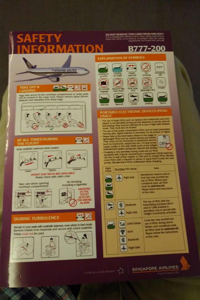 B777-200。席はビジネスクレードルとちょっと古い機材でした。