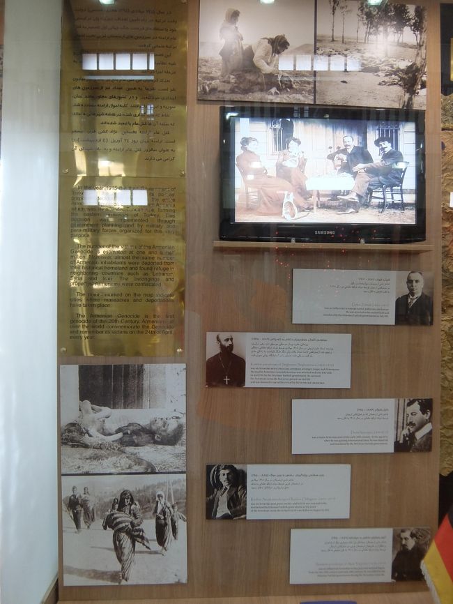 アルメニアといえば、19世紀末から20世紀初頭に、オスマン帝国の少数民族であったアルメニア人の多くが、強制移住、虐殺などにより死亡したとされる「アルメニア人虐殺」が想起されますが、館内にはその虐殺関連コーナーもあります。<br /><br />歴史認識の争いは日本と中国・韓国の間だけでなく、世界中で見られます。<br /><br />この“虐殺”をめぐっても、現在もアルメニアとトルコの間でその歴史認識が国際的な問題となっています。（トルコは意図的な“虐殺”を否定しています。大勢がなくなったのは戦時の混乱によるもので、アルメニア人だけでなく、多くのトルコ人も死亡したとしています）<br /><br />虐殺の件は置くとして、イラン・サファビー朝は「アルメニア人には数々の特権が付与され、王室が独占する絹交易に従事することを許された」【ウィキペディア】とのことですが、一方で、「アッバース1世によって当時国際交易で活躍していたアルメニア人がエスファハーン郊外に移住させられた」【同上】こと自体の強制性についてはどうか･･･という問題もあるように思えます。