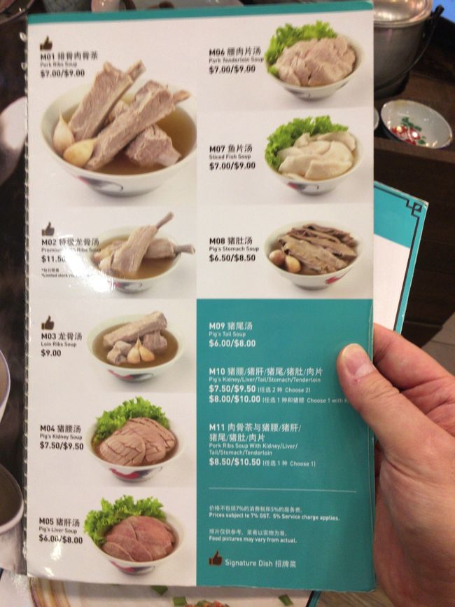 お二人と合流し、待つ間にメニューを。メニューも写真付きで、方式とかもあっち側とは違いますね。