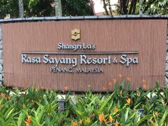 ホテルは、バトゥフェリンギにある、ShangriLa's Rasa Sayang Resort & Spa。
空港からバトゥフェリンギまでは送迎車で約50分。