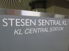 KLセントラル駅