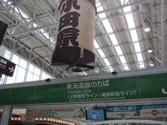 2時間半ほど乗って、終点の小田原駅に到着!　ちょっと行きたいお店があったので途中下車!　こんなに長時間同じ電車に乗ってたのに、さすがグリーン車。　全然疲れてない!　好きな時に途中下車出来る、青春18きっぷのこういう所が好きです!

ちなみに、グリーン券情報をSuica等に読み込んでいる場合は、改札を出てしまうとそこでグリーン券は無効になってしまうようです(電車を乗り換える場合でも、改札を出ない場合のみ有効)。