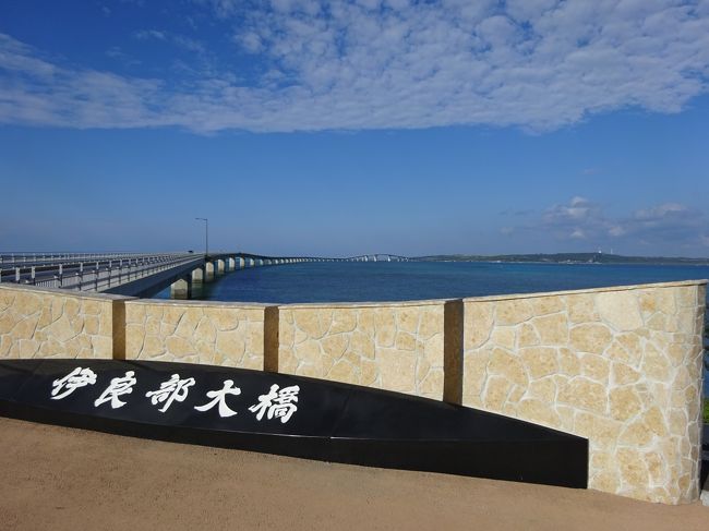 宮古島4泊5日 冬の宮古列島をドライブ 宮古島 沖縄県 の旅行記 ブログ By Arurunさん フォートラベル 宮古島4泊5日 冬の宮古列島をドライブ 宮古島 沖縄県 の旅行記 ブログ By Arurunさん フォートラベル
