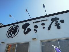 新青森駅から少し移動し、昼飯はご当地ラーメンの煮干しラーメンを