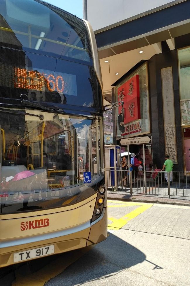 部屋に入って落ち着いたので少し買い物。頼まれモノの薬を買いに一駅の佐敦まで。確か薬の種類がまぁまぁ豊富だった裕華国貨へ。