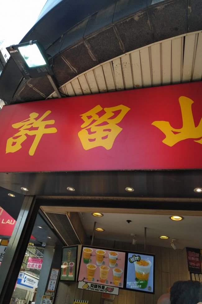 尖沙咀に戻ってこちらへ