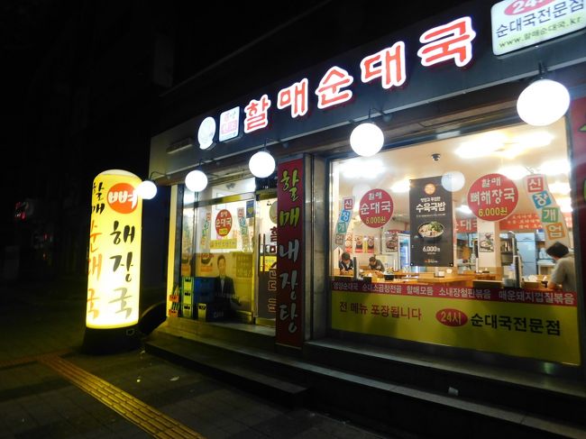 2017.08.13　水原<br />このように、異邦人から見ると怪しげな食堂が楽しかったりするのだ。