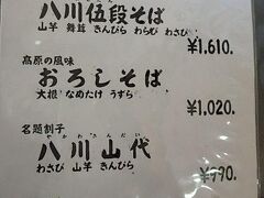 名物？の「ざいごそば」を注文。
席には割と早めにつけたのですが。食事が出てくるまで待ちぼうけでした。
結局注文してから、食べ終わるまで一時間ちょっとかかりました(^^ゞ