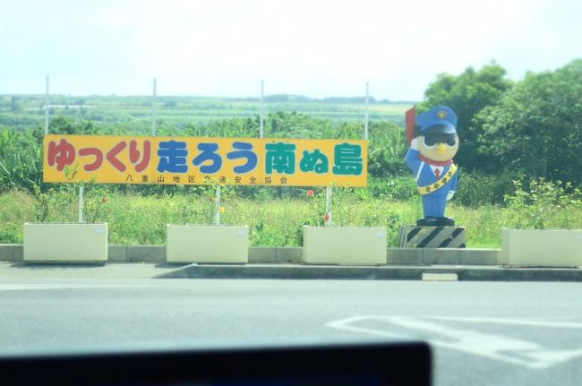 イッシ～を空港へ送ってから、残りの3人はどこに行くのかな？