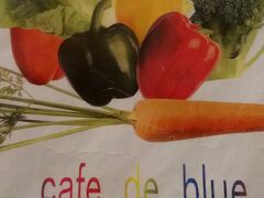 鳥栖市内にある「cafe de blue」へ。