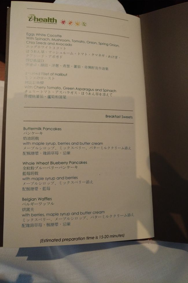 ラウンジスタッフにメニューの裏もありますよと言われ...