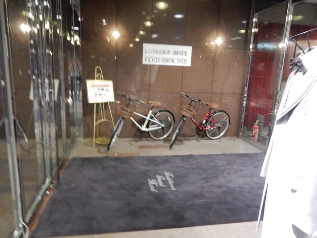 自転車があります。無料で貸し出しています。フロントに聞くと、ご自由にお使いください、と言うことでした。<br /><br />明日の朝はこの自転車で近くの昭和記念公園を走ろうと決めました。