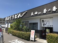 有名店のようです。
昼時だったので、結構待ちました。
