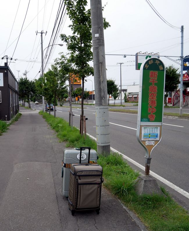 私にしては珍しく、長期休暇前の仕事の調整が軽めに終わったので、比較的荷物の準備に時間が取れた今回の旅。前日夕方には荷造り完了。忘れ物はない。と思う。（←やっぱりあったけどな）<br /><br />出発の朝、千歳発成田行き7:50の飛行機に乗るべく空港行バスの始発に乗車。<br />いやー、さすがお盆前。混んでるわー。みんな夏の旅行だよね、ね？私もだよおおー♪