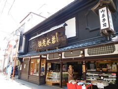 　少し寺町通りの方にも入ってみます。岩永梅寿軒のカステラは数量限定なので本日分は当然売り切れです。