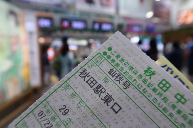Jr東日本30周年記念パスで行く秋田と中央線特急乗継ぎの旅 大雨の秋田編 鉄道旅行 秋田県の旅行記 ブログ By でんきちさん フォートラベル Jr東日本30周年記念パスで行く秋田と中央線特急乗継ぎの旅 大雨の秋田編 鉄道旅行 秋田県の旅行記 ブログ By でんきちさん フォートラベル