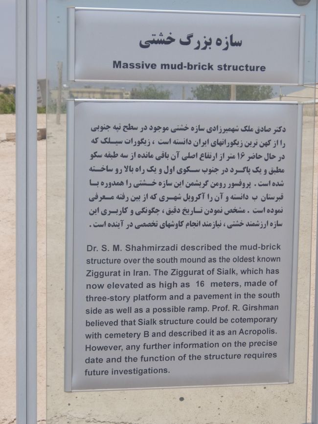 予備知識がなかったことと、暑くて頭がクラクラしていたことで、ガイドのヤコブ氏の話がよくのみ込めませんでした。<br /><br />「ジグラート」と言われている遺跡が、上記の土の塊なのか、それとも対面遺跡（下の写真）の方なのか･･･そうした基本的なこともわかりません。