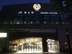 帯広駅に到着、帯広の街は、ミニ札幌という感じがする
帯広市は、十勝地方の中心地として、一大文化圏があるという感じ