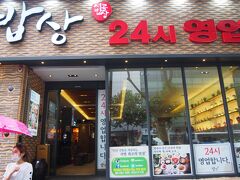 お昼ご飯を食べに「シゴルパッサン」へ。
韓国の飲食店は２４時間やってるお店も多いですね～！