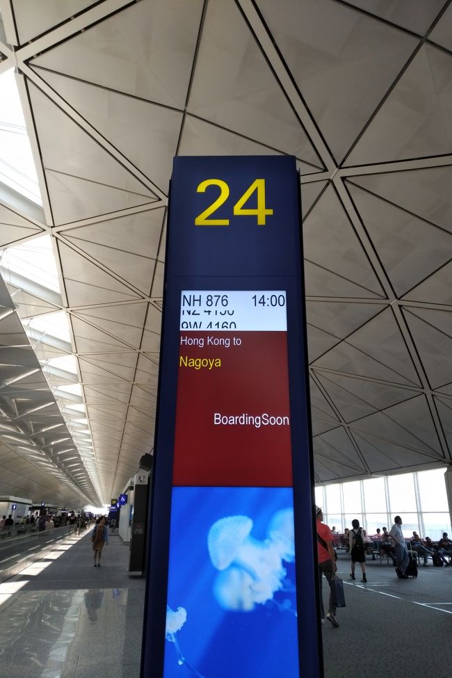 さくっと24番ゲートへ。今回は近いゲートで楽でした。