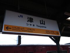 津山までやってきました。1日目は乗継駅です。