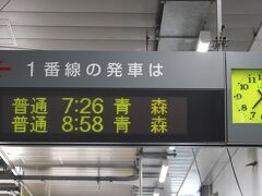 弘前7時26分発青森行にギリギリセーフ。