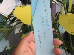 七夕も近いって事で、短冊にお願い事書いといた（笑）頼みますっ！（笑）