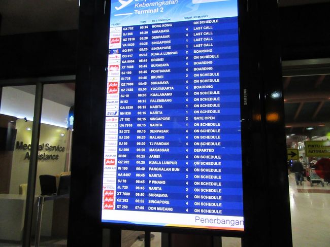 サヌール　ウィラサナからブルーバードでメーターは110,000Rp　<br />ジャラントル（金払う道路）11,000RPと少ないけれどTiPだよーん<br />150,000Rp払ったよ。<br />だから荷物も全部降ろしてもらったよ。<br />国内線出発ロビー着