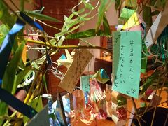 夕飯は希望のところの予約がとれなくて、第二希望の「読谷物語」。
シャレオツなお店だった。
七夕だったので短冊も書いたよ。