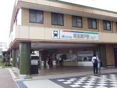 名鉄瀬戸線の尾張瀬戸駅です。