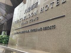 ピンクイルカを見るツアーはカオルーンホテル前で集合です。
こちらのツアーは香港ナビを通じて申し込みをしました。
