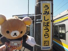 海芝浦駅（うみしばうらえき）は、神奈川県横浜市鶴見区末広町二丁目にある、東日本旅客鉄道（JR東日本）鶴見線（海芝浦支線）の駅。海芝浦支線の終着駅である。JRの特定都区市内制度における「横浜市内」の駅として扱われている。東芝の社員でも、社内カンパニーであるエネルギーシステムソリューション社の社員や子会社の東芝プラントシステムなど会社より認められた関係者でないと改札より東芝の構内に入れないが（後述）、海に面しているという特徴から一般客にも人気がある。

wikipediaより