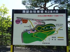 その後五台山という山の上の展望台へ。