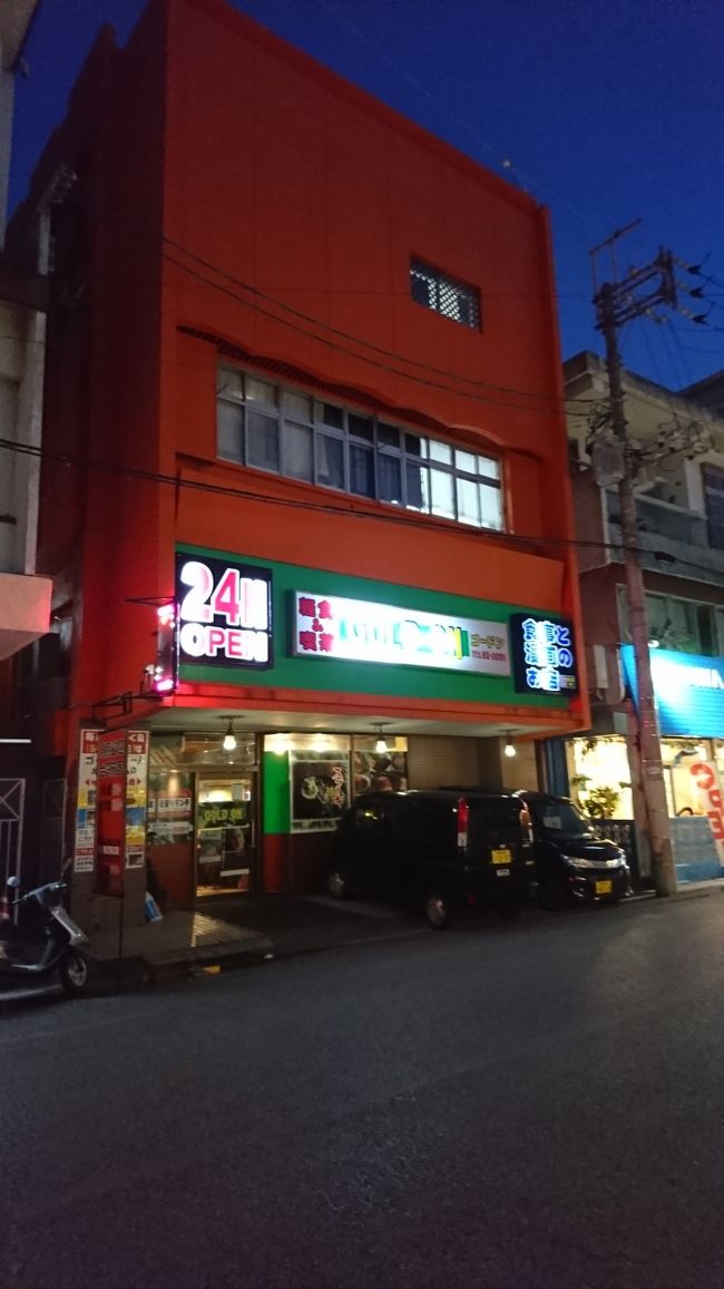 良い気持ち～～でNちゃんが見付けたこの渋いお店が三件目！<br />何屋さんなの？！と思ったけど内装はレトロな喫茶店だけどメニューは定食屋さんみたい<br />