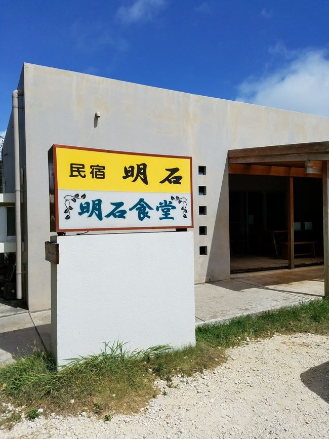 初　明石食堂！！　<br />11時開店に間に合い一巡目に食べないと、次の予定に間に合わないかも…<br />て事で張り切って来たら１時間前に着いてしまった！誰もいない<br />この看板の横に駐車場が数台分ありました<br />１０時２０分位に二番手が来ました笑<br />車でエアコンつけ、夜のお店を検索したりしながら待ち、後半は並びに出ました