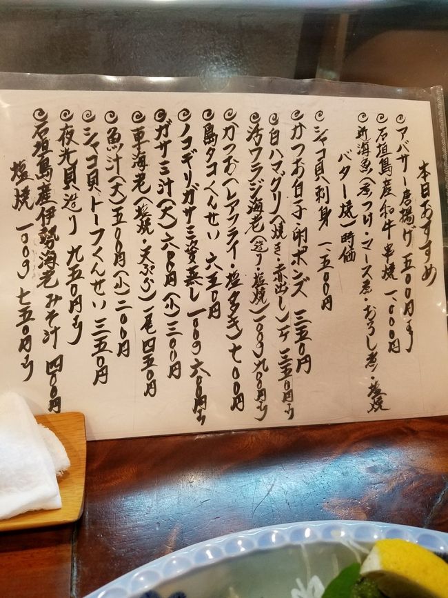 レンタカーを返却、すぐホテルへ送迎してもらって<br />シャワーして　ランドリーは後回し<br />６時に「あけぼの」到着！<br />カウンターメインのお寿司屋さんといった落ち着いた雰囲気