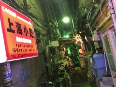 今や結構有名になってしまったな上海小吃
歌舞伎町の裏路地の名店
ネット社会になり一躍有名になっちゃったな

