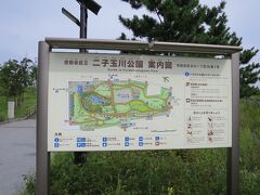 二子玉川公園は、東京都世田谷区玉川にある世田谷区立の都市公園（地区公園）である。
2013年4月に一部完成し、今後も拡張がなされる予定である。
公園は多摩川河川敷に近接している。