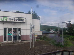 8月3日。

この日は休養日となりましたので、早速１８きっぷの旅にGo！

旭川で富良野線に乗り継いで…。
（別にこの駅で降りた訳ではありません。）