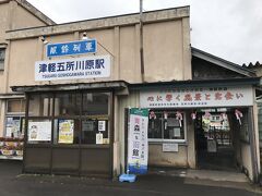 ついでにストーブ列車で有名な津軽鉄道の津軽五所川原駅へ。駅を覗いていたらちょうど列車の発車時刻間近だったため、駅員さんから「乗りますか」と声をかけられる。時間があったらローカルな鉄道の旅も風情があっていいんだけど。チャンスがあれば、冬にストーブ列車に乗りに来たいもの